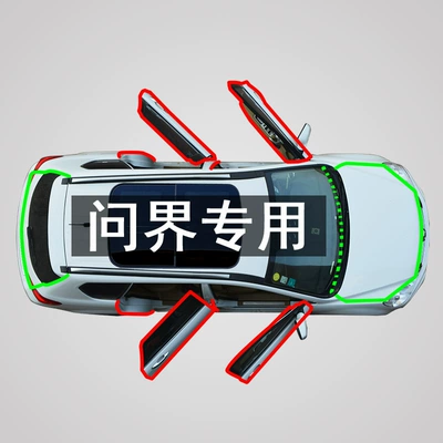 Suitable for M5M7M9 special car door edge seam dust-proof, feng shui collision and sound insulation noise with additional sealing strip (Vehicle Sealing Strip)