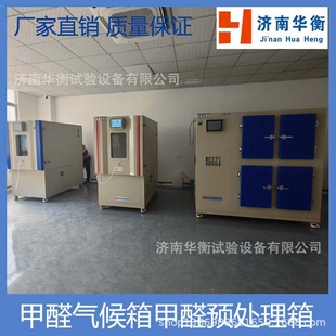 One-Cube Formaldehyde Test Box Gb50325-2020 Wooden Floor Formaldehyde Release Environment Test Cabin