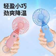 包邮代发夏季新款手持小风扇迷你挂环户外室内便携式礼品批发地摊