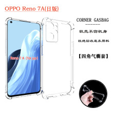 适用于OPPO Reno 7A气囊加厚防摔保护套Reno 9A日版透明tpu手机壳