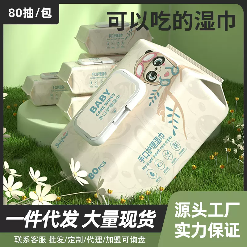 湿巾80抽大包清洁婴儿专用湿巾纸家庭实惠装大人用湿纸巾家用