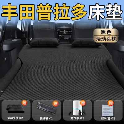Vehicle-mounted inflatable bed – Sleeping Mat 120 Bed - toyota-prado-25-25-toyota-exclusively-for-toyota-prado-black-movable-headrest-wave-point-wing-style