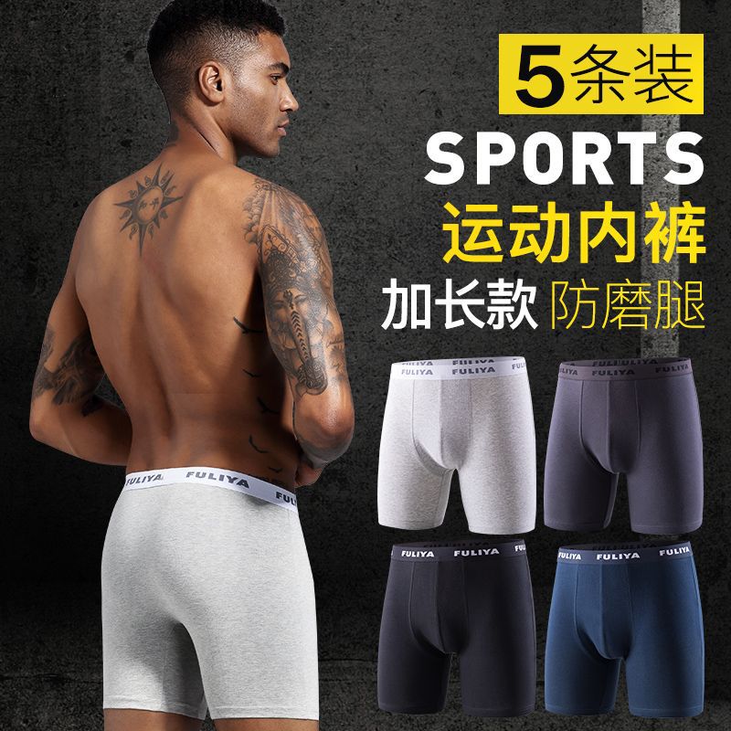 Men's Boxer Briefs Extended Anti-Wear Leg Running Shorts Adult Large Size Pure Cotton Sports Boxer Briefs Autumn and Winter