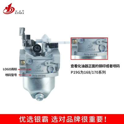 P19G Silver Carburetor Is Carburetor