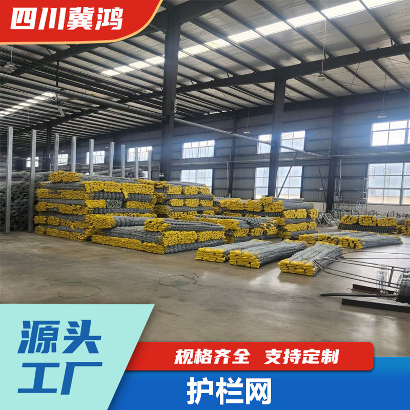 护栏网厂家成都双边丝护栏网圈地围栏网道路隔离防护网