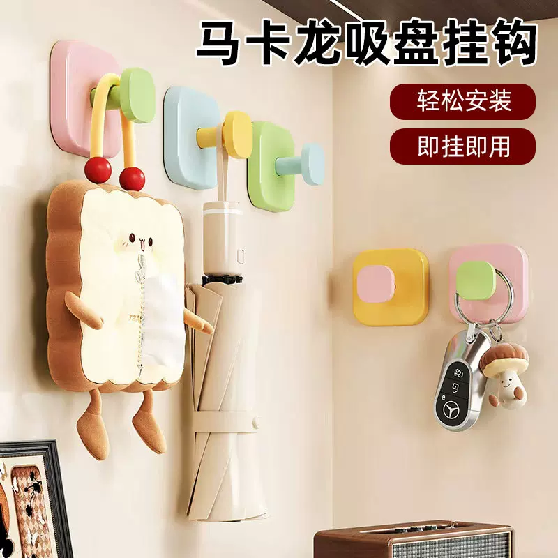 马卡龙吸盘挂钩新款创意卡通挂钩免打孔粘钩卫生间门后吸盘置物架