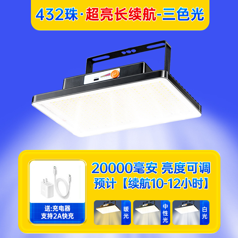 LED充電式パネルライト屋外屋台ナイトマーケットライトキャンプ超長バッテリー寿命屋台ライト強力な光緊急照明|undefined