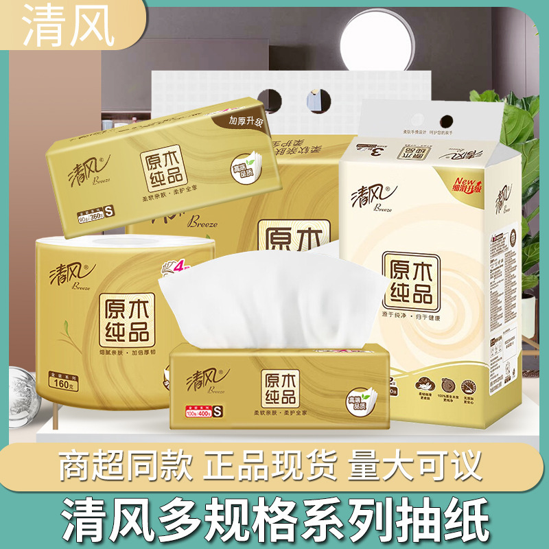 Qingfeng Tissue Paper, Pure Wood Pulp, Silky Soft Tissue, Household Toilet Paper, Multi-Specification Napkins, Wholesale Factory