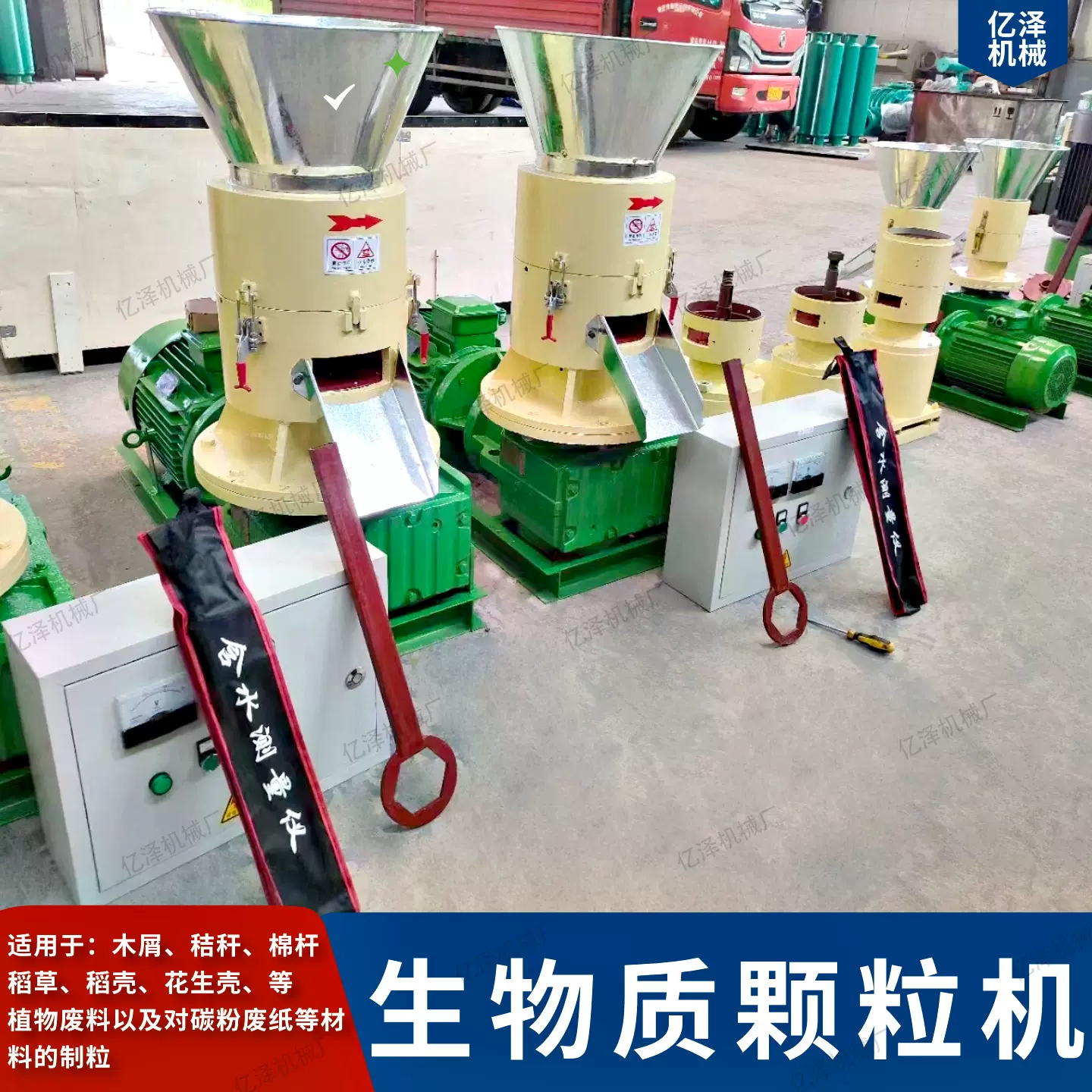 生物质颗粒机木屑秸秆制粒机300型生物颗粒机小型燃烧颗粒机 平膜