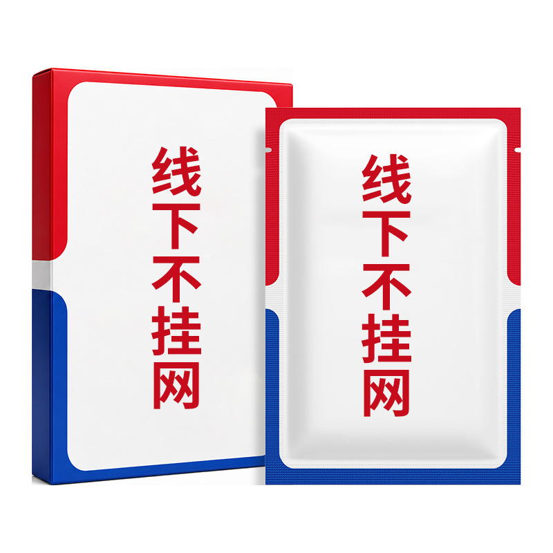 Offline facial mask 15: YZ-M-H-0023