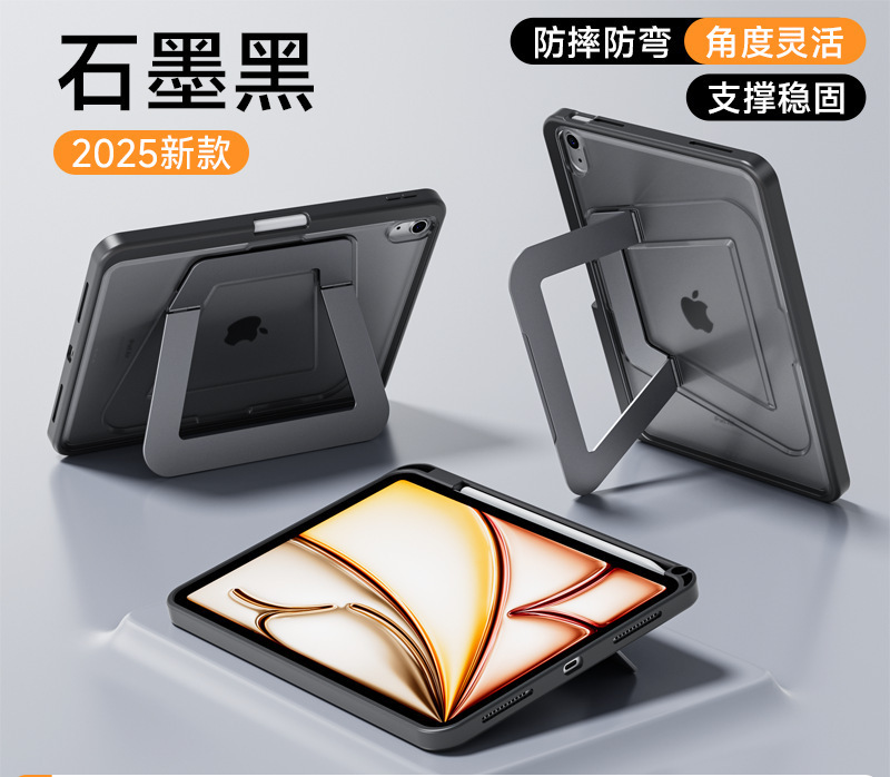 支点壳iPadMini7保护壳Pro新Air7平板套适用苹果寸ar6笔槽防摔弯|undefined