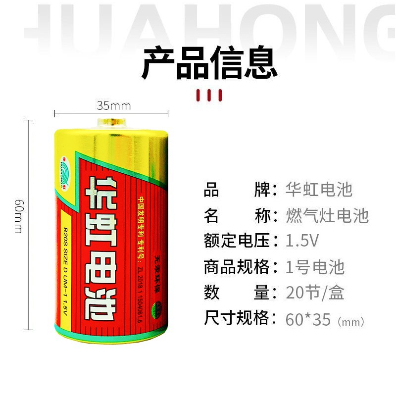 1호 건전지 (개당 가격, 2개 단위로 구매해주세요)