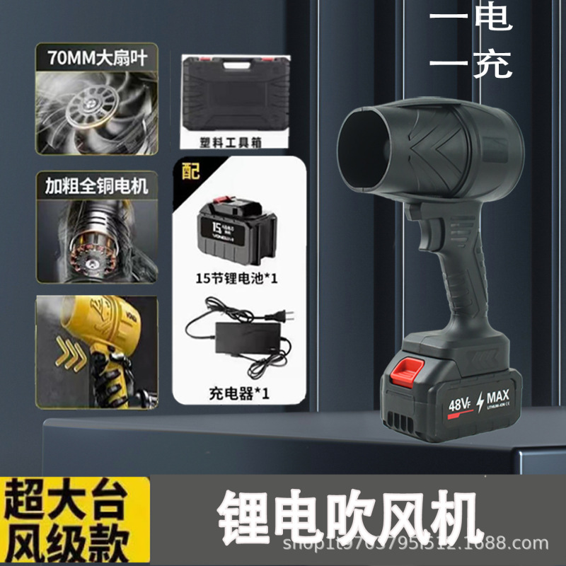 暴力ファン ハイパワー送風機 リチウム電動送風機 強力送風機 粉塵 水 葉 暴風 風力タービン|undefined