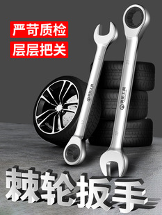 Quick Ratchet Wrench Automatic Two-Way Impact Wrench Automotive Repair Dual-Head Small Open-End Torx Dual-Purpose Manual Wrench