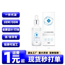 又觅小分子胶原蛋白润滑液50ML私处水溶性缓解干涩夫妻房事润滑油