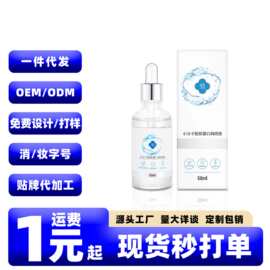 又觅小分子胶原蛋白润滑液50ML私处水溶性缓解干涩夫妻房事润滑油