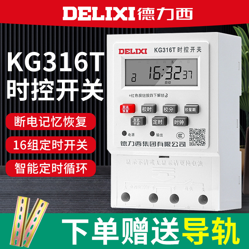 Delixi Microcomputer Time Control Switch Timer Time Control 220V Power Street Light Time and Space kg316t Socket Delixi Microcomputer Time Control Switch Timer Time Control 220V Power Street Light Time and Space kg316t Socket
