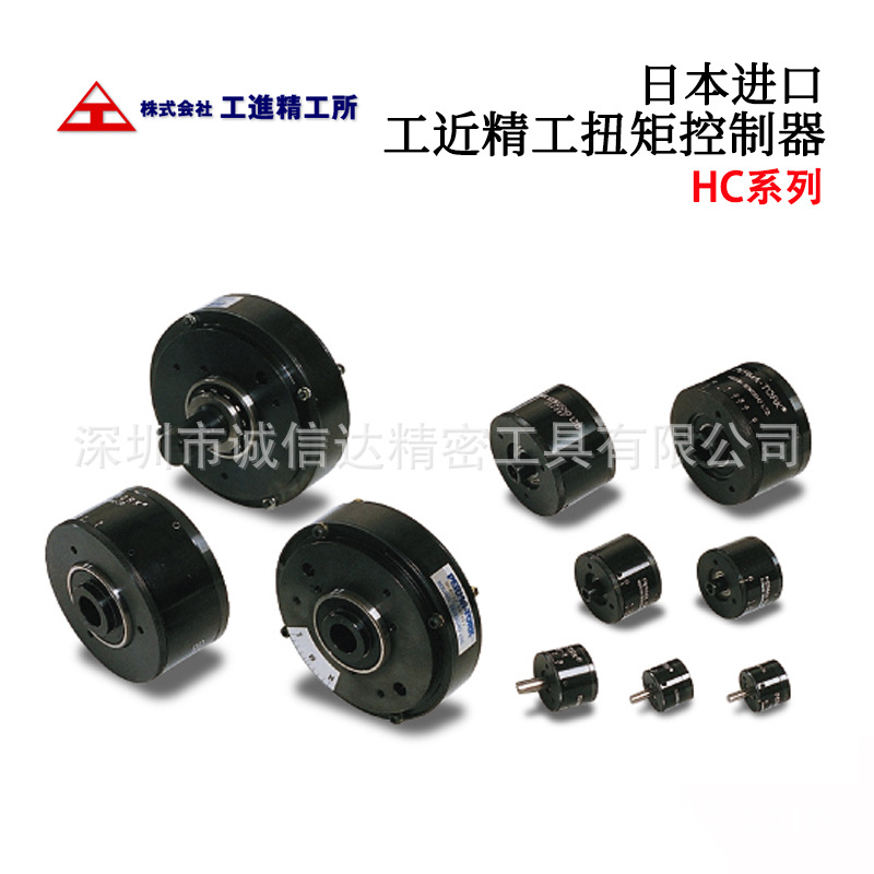 进口日本KOSHIN工近精工扭矩控制器HC0021 HC01-1 HC05-1传感器