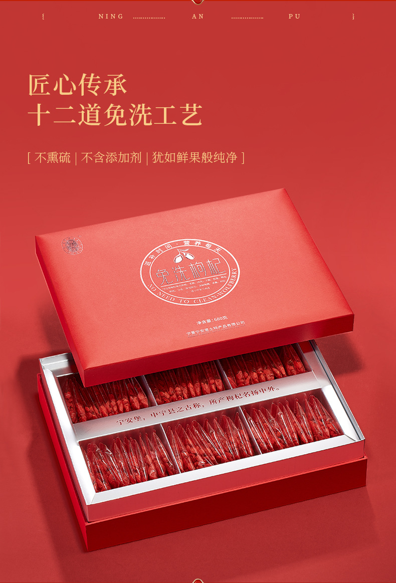 Premium Ningxia Goji Berries 680g Ready to Use Large Grade Gift Box quality and texture