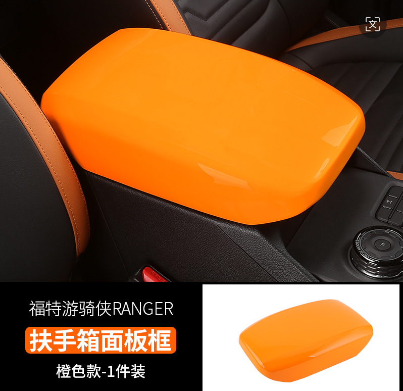 RANGER 팔걸이 박스 커버(해외용)/오렌지