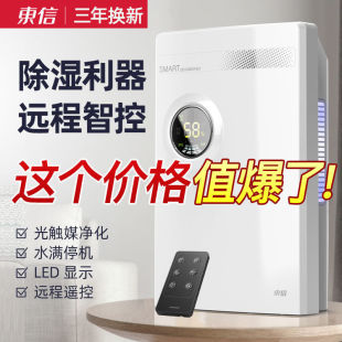 Bedroom Dehumidification Indoor Moisture Absorber Drying Moisture Removal Moisture Removal Small Factory Chain