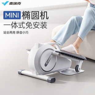 Merrick MERACH Magnetic Control Household Mini Elliptical Machine Integrated Small Quiet Sports Fitness Elliptical Meter