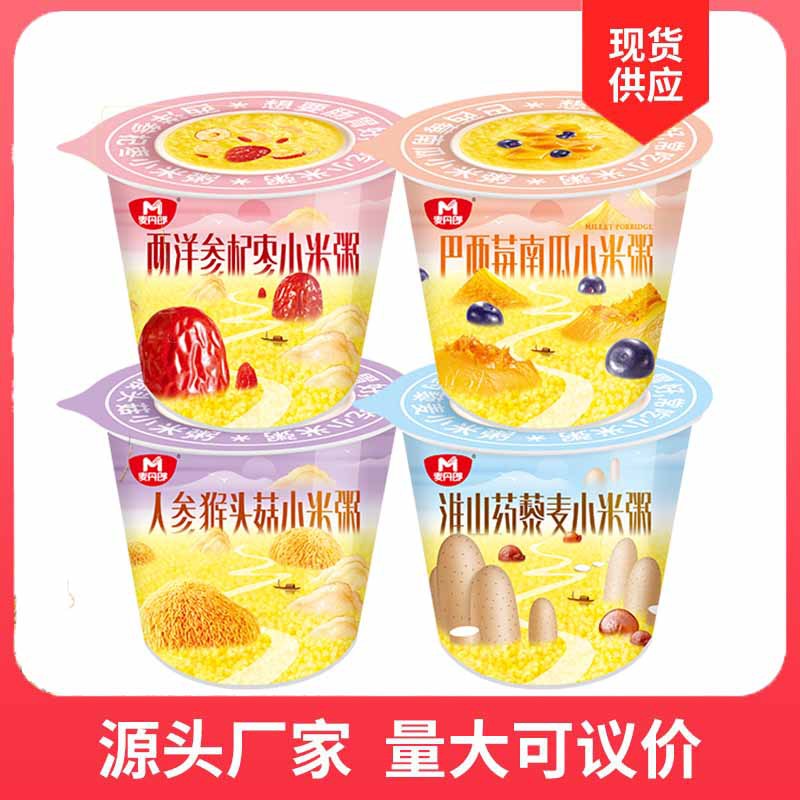 新品早餐冲泡方便小米粥早餐速食粥免煮代餐粥淮山南瓜小米粥