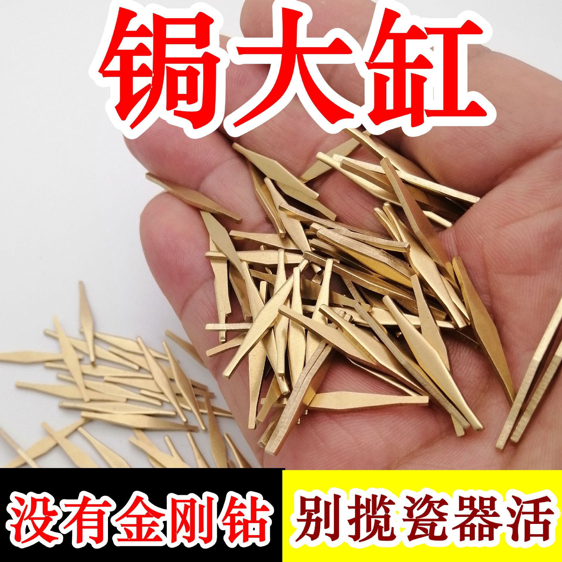 黄铜马王钉补水缸裂缝大号锔钉锔瓷工具焗瓷钜钉锔大缸扒钉马王钉