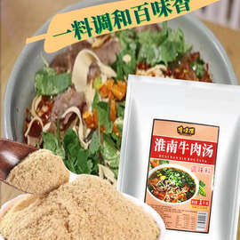 淮南牛肉汤调料商用牛杂粉丝牛骨头汤料美味火锅料调味料