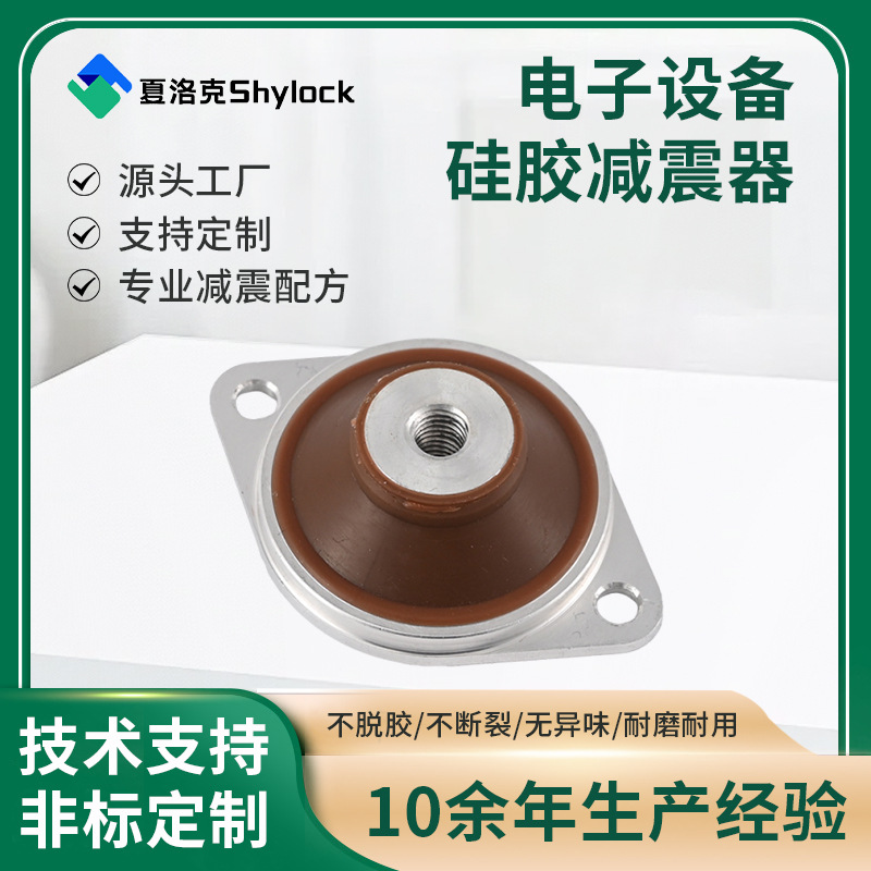 批发定制电子设备硅胶减震器批发橡胶减震垫缓冲垫异形橡胶垫厂家