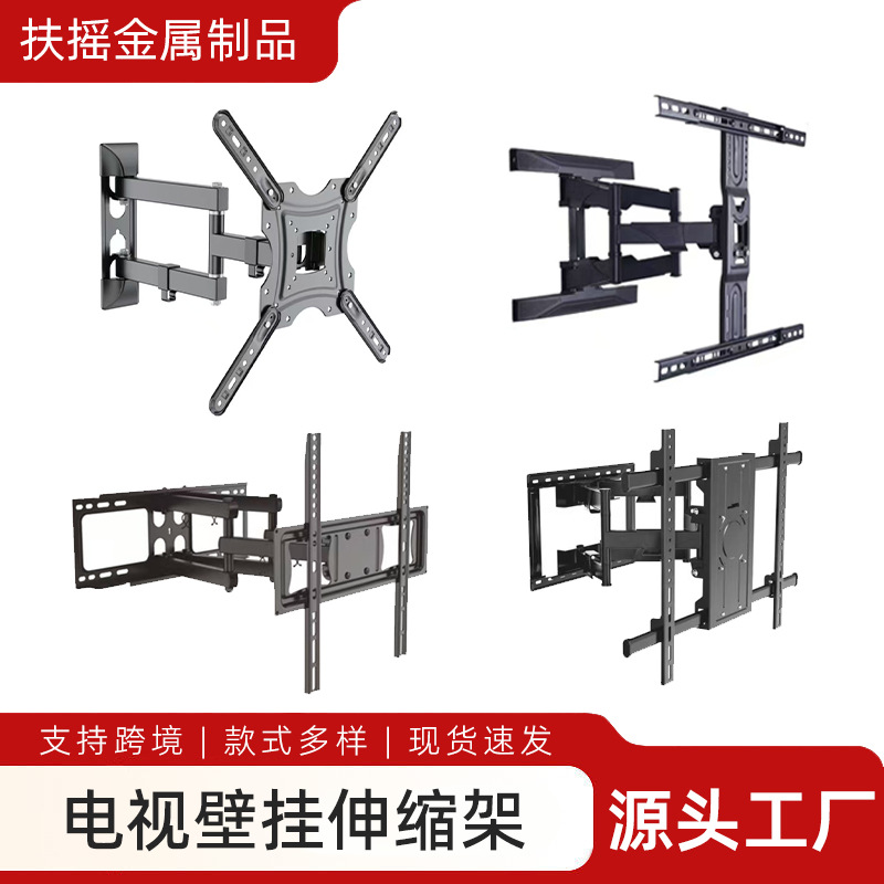 厂家直发伸缩电视机壁挂架可调节加厚钢板电视支架通用型大屏挂架