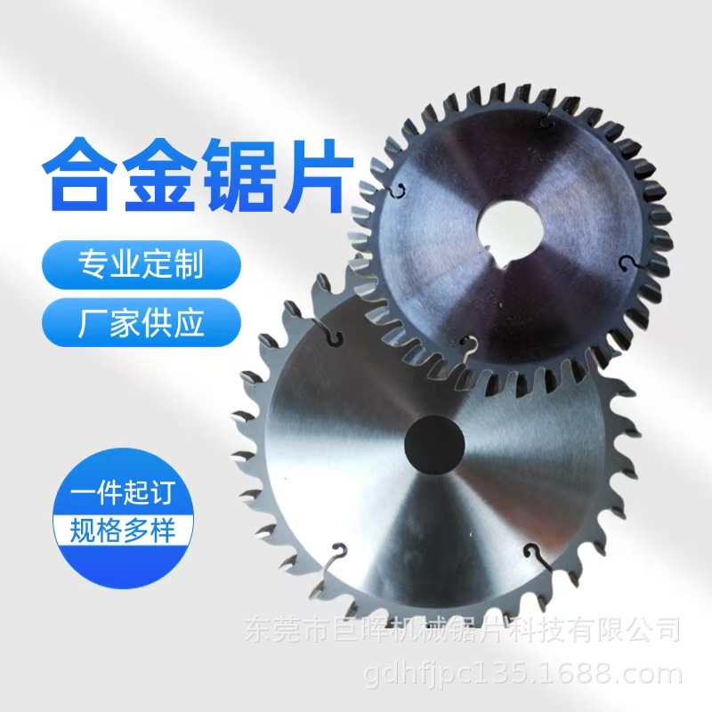 东莞磨锯片补齿  按客户要求做切割合金锯片 开槽锯片切割断面光