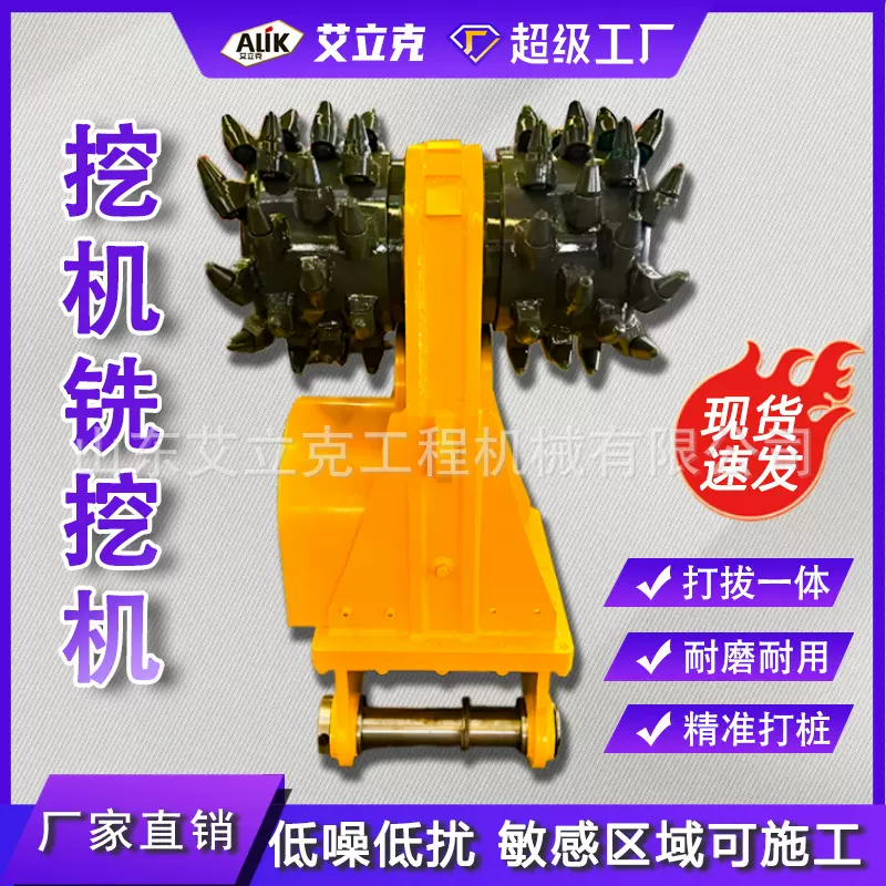 挖机铣隧道渠道铣工程路面开槽可旋转液压铣横向铣挖机