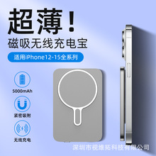 超薄磁吸无线充电宝 magsafe磁吸充电宝铝合金款无线快充移动电源
