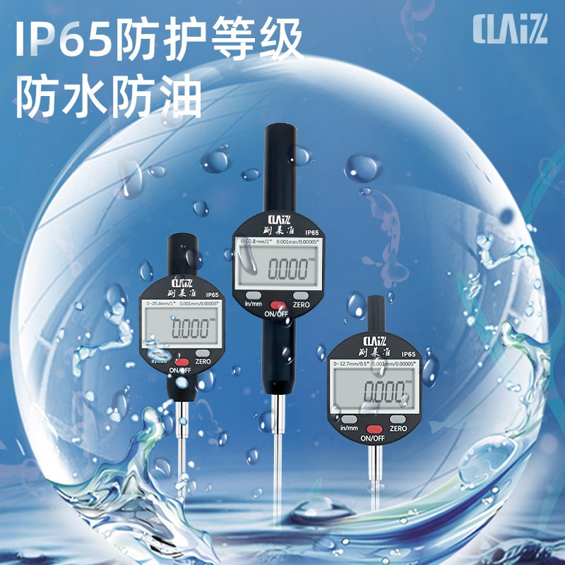 测莱准高精度数显百分表千分表0.001指示表0-12.7-25.4mm数字校表