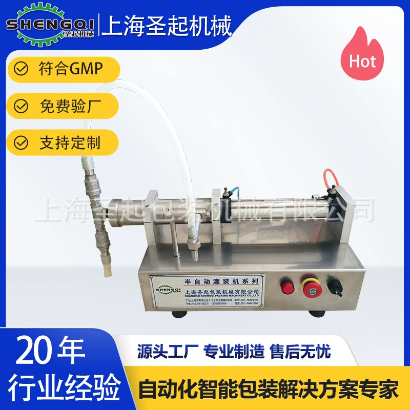 Шанхайская компания Shengqi поставляет полуавтоматические машины для розлива жидкости для отпугивания комаров, туалетной воды и небольшого оборудования для розлива арахисового масла.
