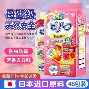 Floral Camphor Balls Wardrobe Fragrance Household Clothes Quilt Insect-Proof Moisture-Proof Mildew-Proof Bag Anti-Moth Tablets Long-Lasting Fragrance