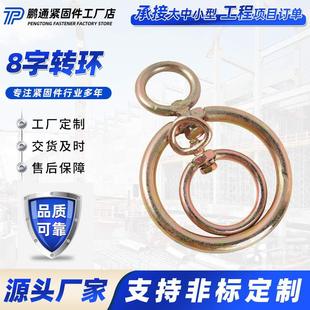 Rotating Ring, Figure-Eight Double-Ring Ring, Various Models of Colorful Universal Swivel Ring, Chain Buckle, Plated Connecting Ring, Hanging Ring
