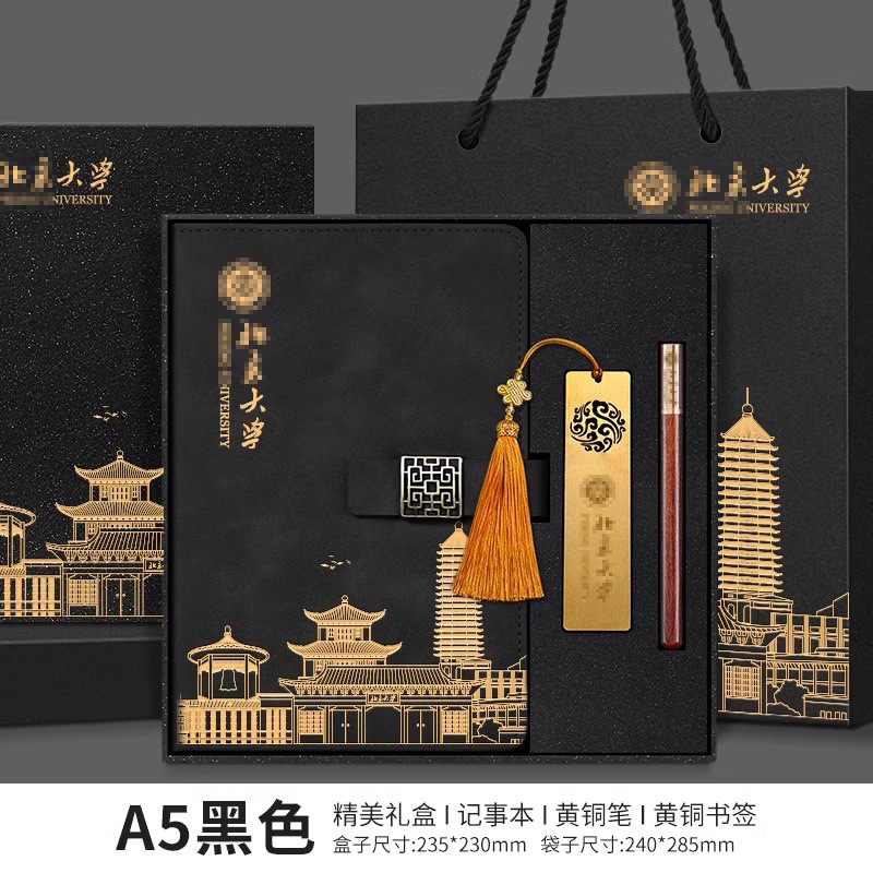 【북경대학교】노트 + 황동펜 + 황동책갈피 블랙박스