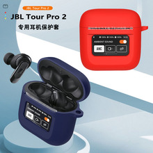 mJBL Tour Pro2o׹zC׿ͨˤCܛSF؛