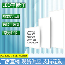 LED600*600Ƕʽ칫ƽ300*300̳