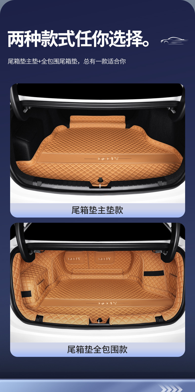 Suitable for the 2026 Galaxy Star 7 Trunk Mat, Full Surround Car Interior Modification Decoration Accessory Trunk Mat