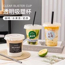 奶茶杯子一次性商用网红杯风口径咖啡杯店专用胖胖杯高透冷饮杯