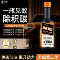 Fuel Treasure золотой автомобиль топливо сокровище удаление нагара бензин присадка топливо Горячая Продажа Масляный контур очистки двигателя