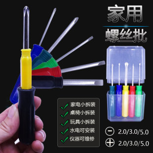 Cross-border Amazon Household Simple Small Screw Set Storage Rack Computer Desk Wardrobe Cross Screwdriver