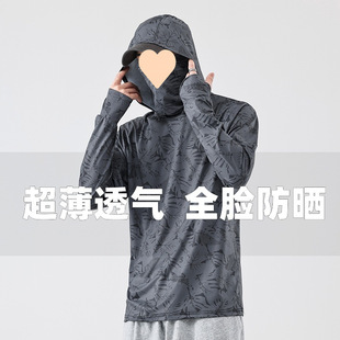 Fishing Sun Protection Clothing Summer Thin Face Covering Fishing Ice Silk Lure Uv Thin Breathable Outdoor Sun Protection Clothing