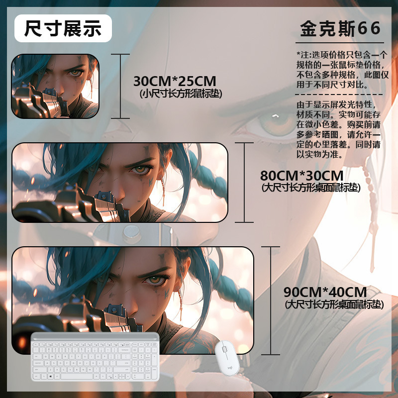 英雄联盟超大号鼠标垫金克斯加厚LOL电竞游戏办公胶电脑滑鼠桌垫|undefined