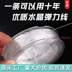 透明クリスタル弾性糸牛腱耐摩耗性 TPU ブレスレット弾性ロープ diy ビーズ糸卸売ビーズ弾性糸
