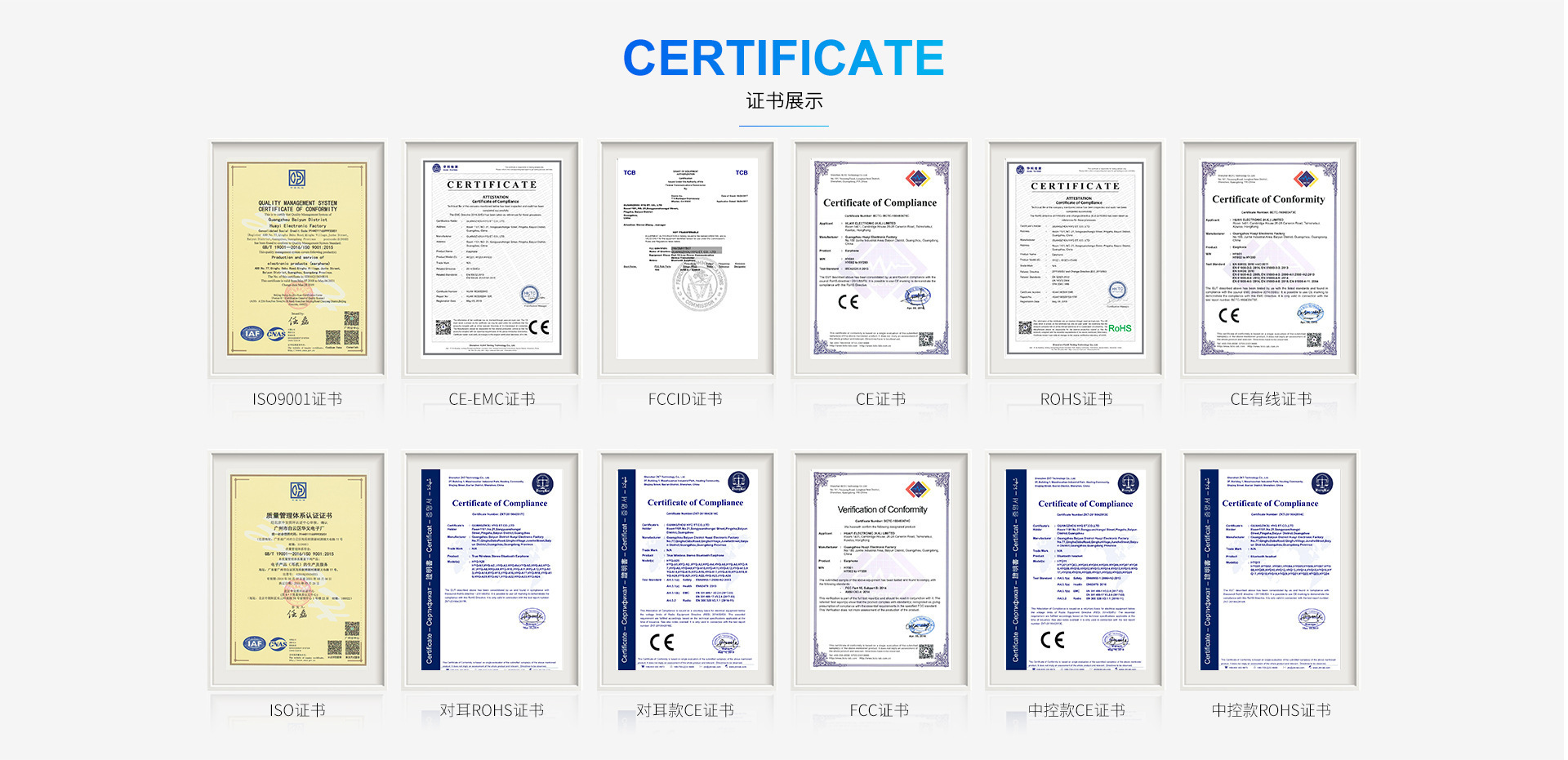 资质证书 展示 03