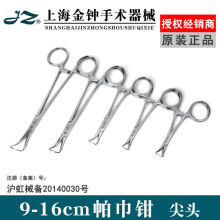 �Ϻ����R�����Q9-16cm���P�ץ���Q�����Q�������g�ζ����Q�����Q